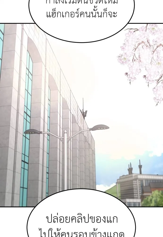 สนามเด็กล่า ตอนที่ 43 รูปที่ 95