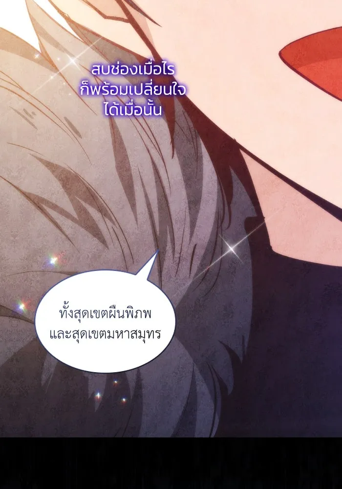 ฟิลเลียโรเซ่กับคำทำนายแห่งมงกุฎหนาม ตอนที่ 136 รูปที่ 74