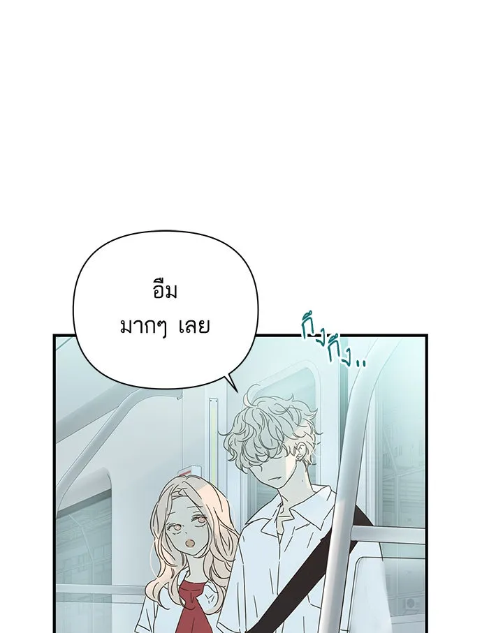 ฉันมันร้าย หรือเพราะโลกไม่น่ารัก ตอนที่ 97 รูปที่ 26