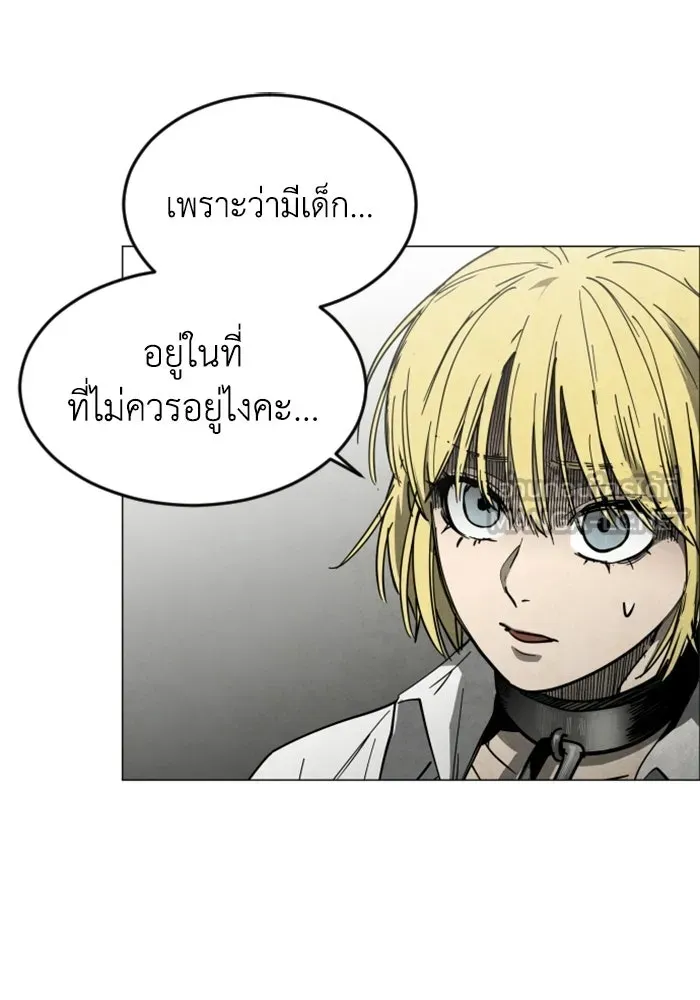FOG LAND ตอนที่ 32 รูปที่ 36