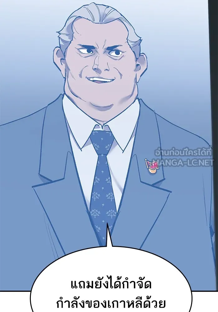 ยอดคนเลเวลทะลุ ตอนที่ 85 กลยุทธ์ได้ทั้งขึ้นทั้งล่อง รูปที่ 153