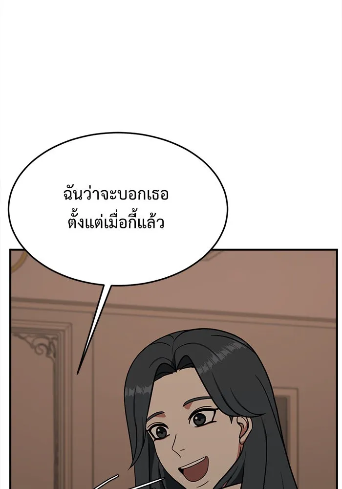 ช่วยเปลี่ยนฉันที ตอนที่ 84. เอเดน 4 รูปที่ 86