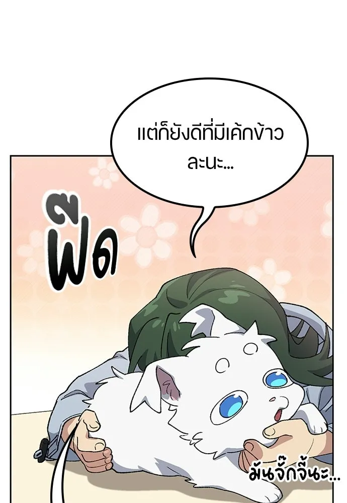 ตั้งแคมป์ฮีลใจในต่างโลก ตอนที่ 77 รูปที่ 47