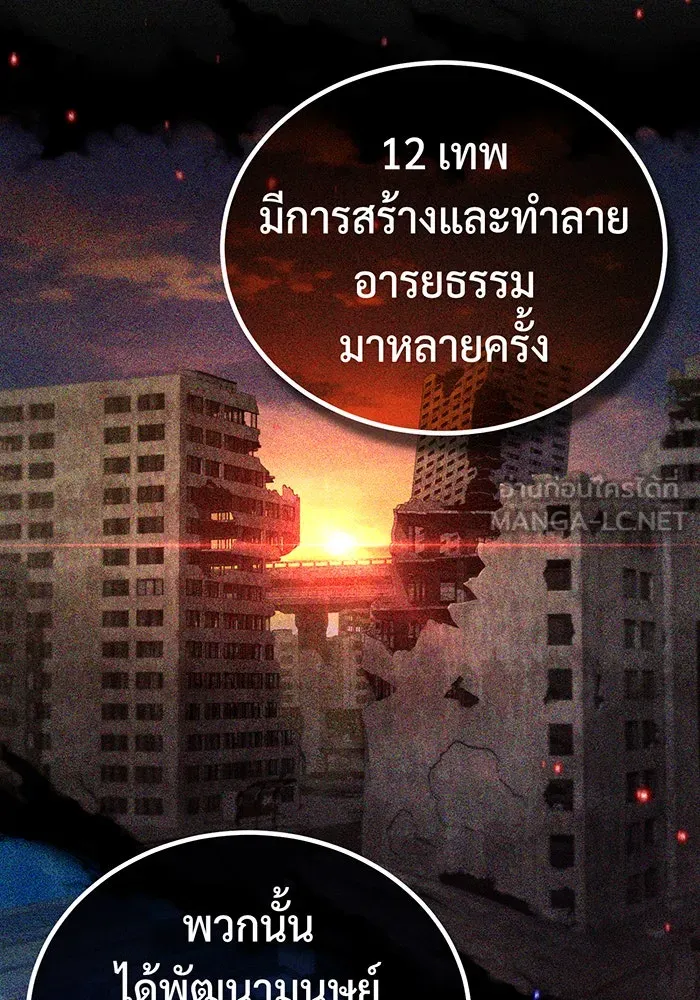 จอมเวทเกิดใหม่ในรอบ 66666 ปี ตอนที่ 89 รูปที่ 120