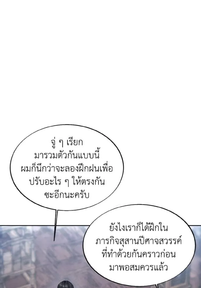 ศึกชิงบัลลังก์เทพเจ้ ตอนที่ 159 รูปที่ 94