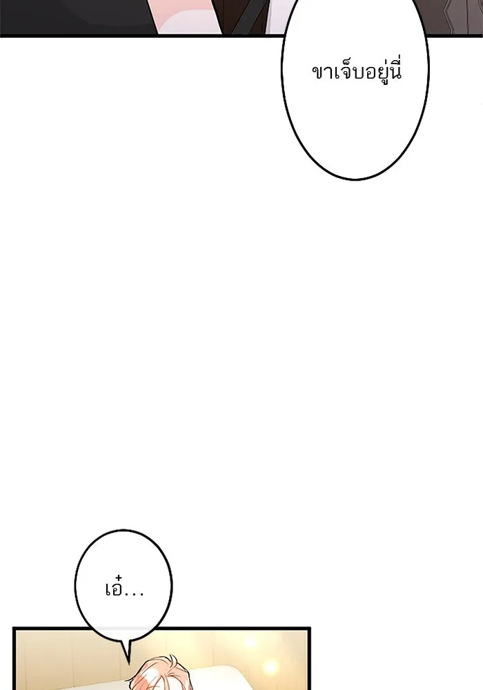 คุณหนูย้อนเวลามาเป็นอัศวิน ตอนที่ 26 รูปที่ 35