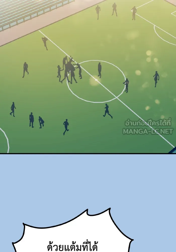 รักนี้ไม่มีรีไซเคิล ตอนที่ 38 รูปที่ 54