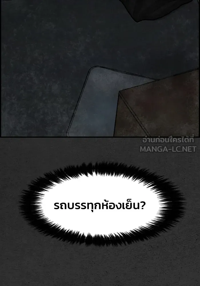 ตกศพสยอง ตอนที่ 10 รูปที่ 3