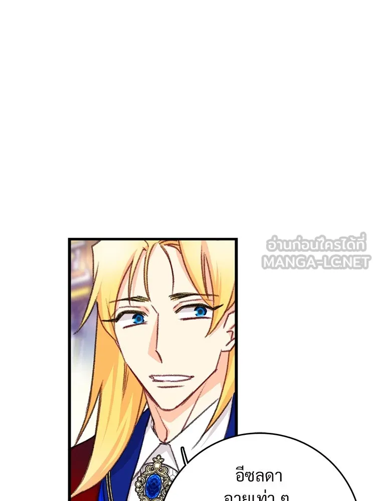 Bring the Love ตอนที่ 99 รูปที่ 39