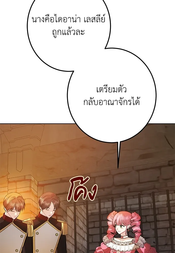 บุปผาลบคมดาบ ตอนที่ 63 รูปที่ 20