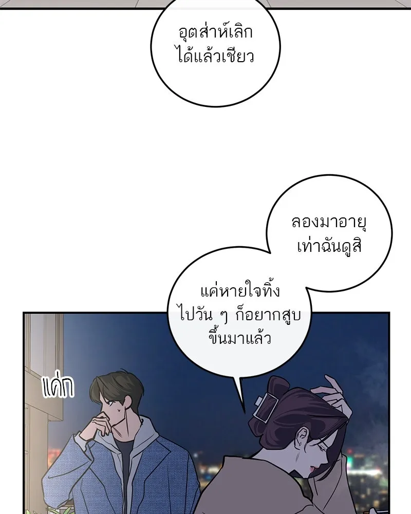 ตำนานเทพธิดาตกสวรรค์ ตอนที่ 15 รูปที่ 23