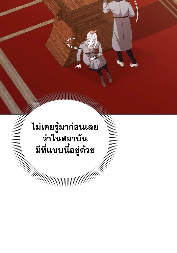 ชีวิตใหม่ในตระกูลมือสังหาร ตอนที่ 43 รูปที่ 64