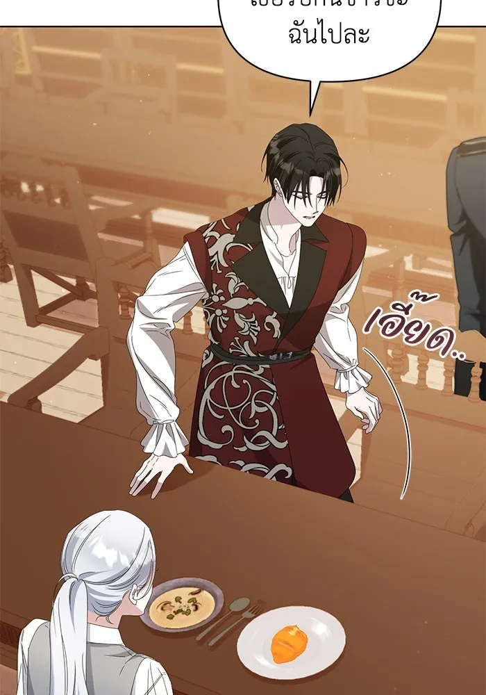 ชีวิตใหม่ในตระกูลมือสังหาร ตอนที่ 63 รูปที่ 35