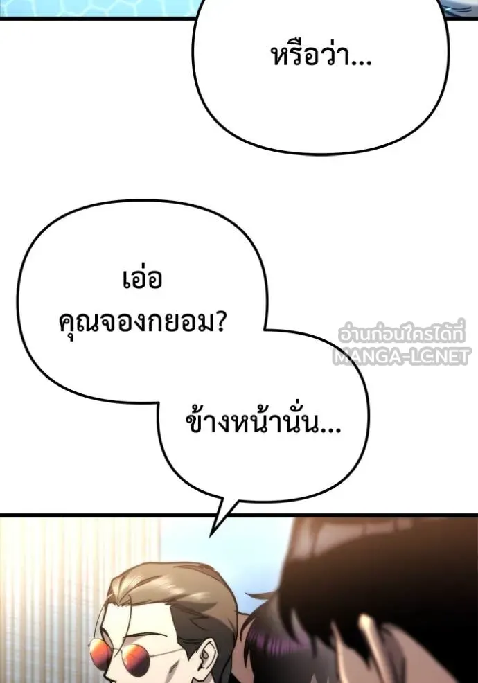 โกดังลับหลังโลกแตก ตอนที่ 50 รูปที่ 140