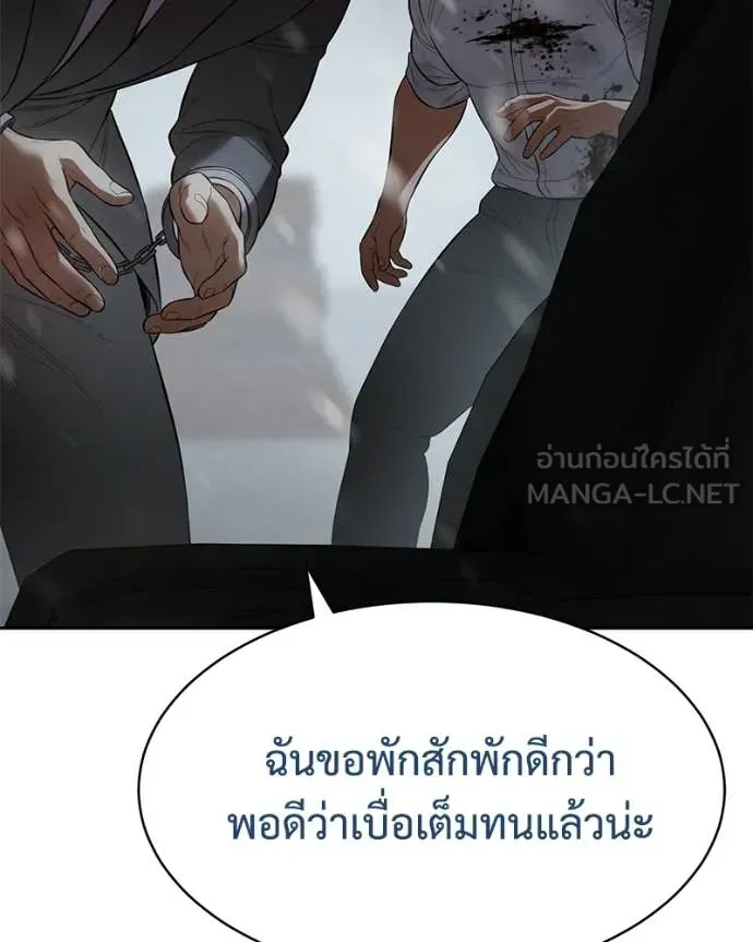 Baek XX ตอนที่ 149 รูปที่ 189