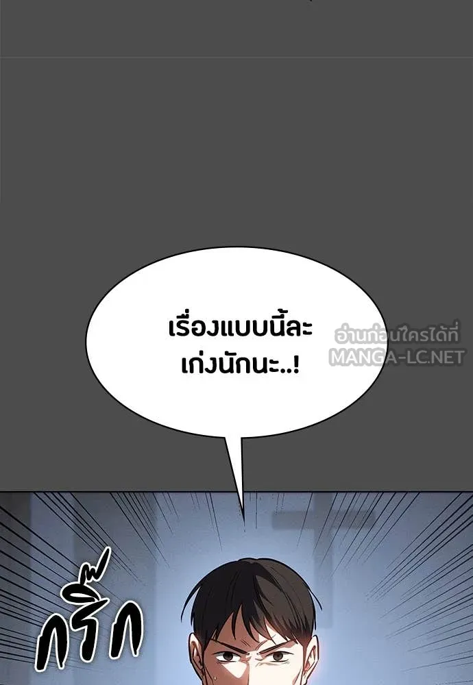 มือสังหารพันธุ์อมตะ ตอนที่ 38 รูปที่ 57
