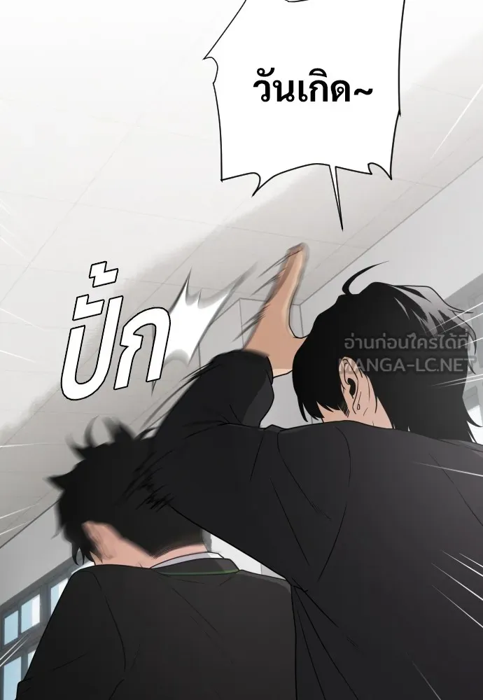 JAKDU ตอนที่ 1 รูปที่ 174