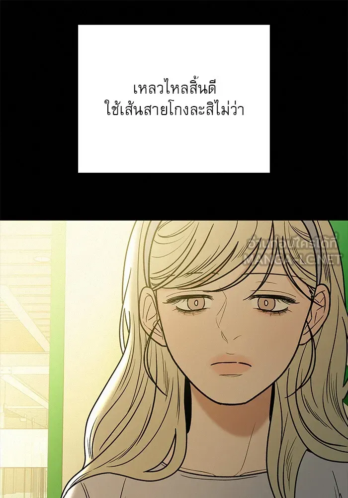 ปฏิบัติการรักวุ่นหัวใจ ตอนที่ 82 รูปที่ 108