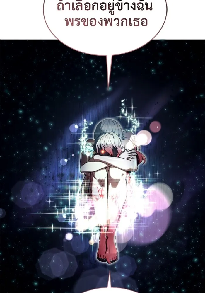 อูเร็ค มาซิโน่ ตอนที่ 35 การทดสอบสุดท้าย 1 รูปที่ 191