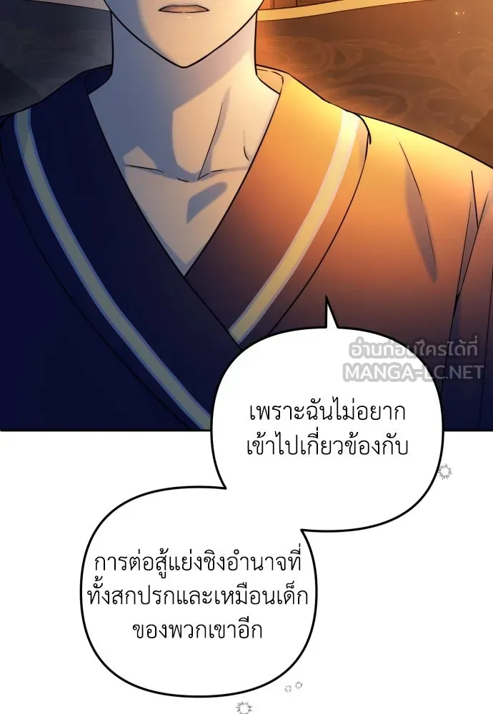 เลดี้มินต์ ตอนที่ 15 รูปที่ 15