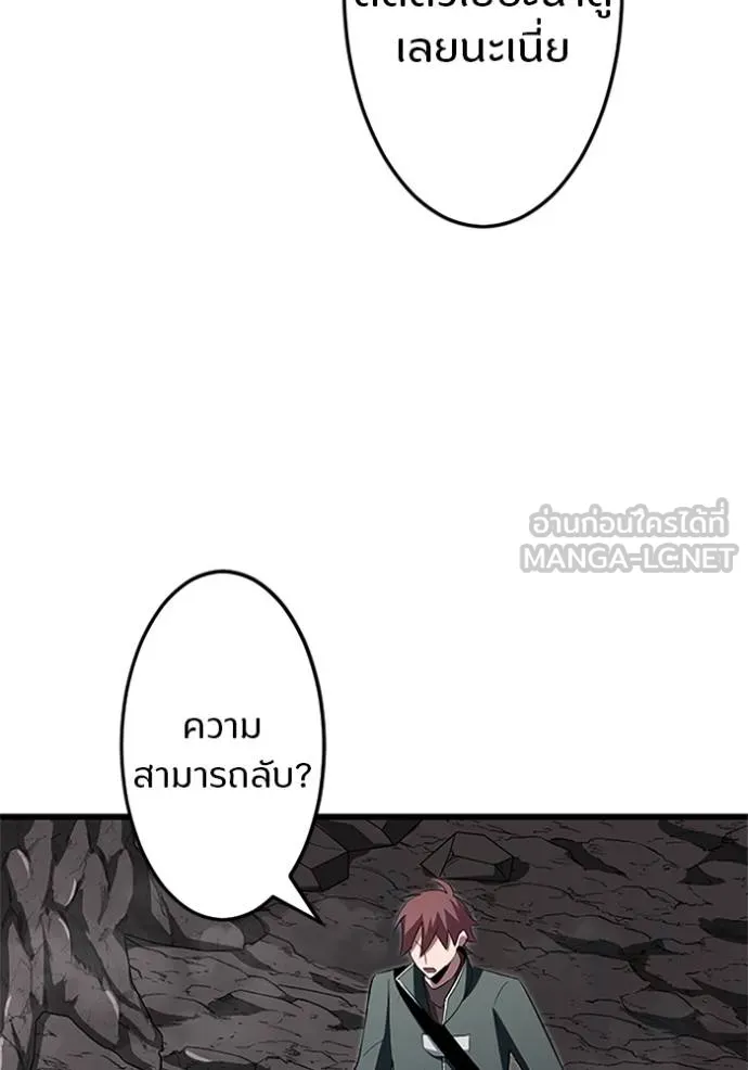 โคตรอาวุธลับ ตอนที่ 11 รูปที่ 117