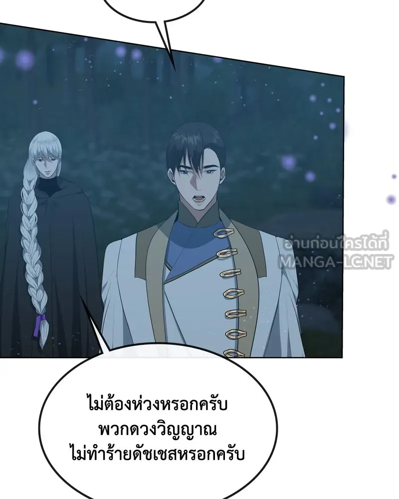 ขอบคุณที่หักหลัง ตอนที่ 40 รูปที่ 114