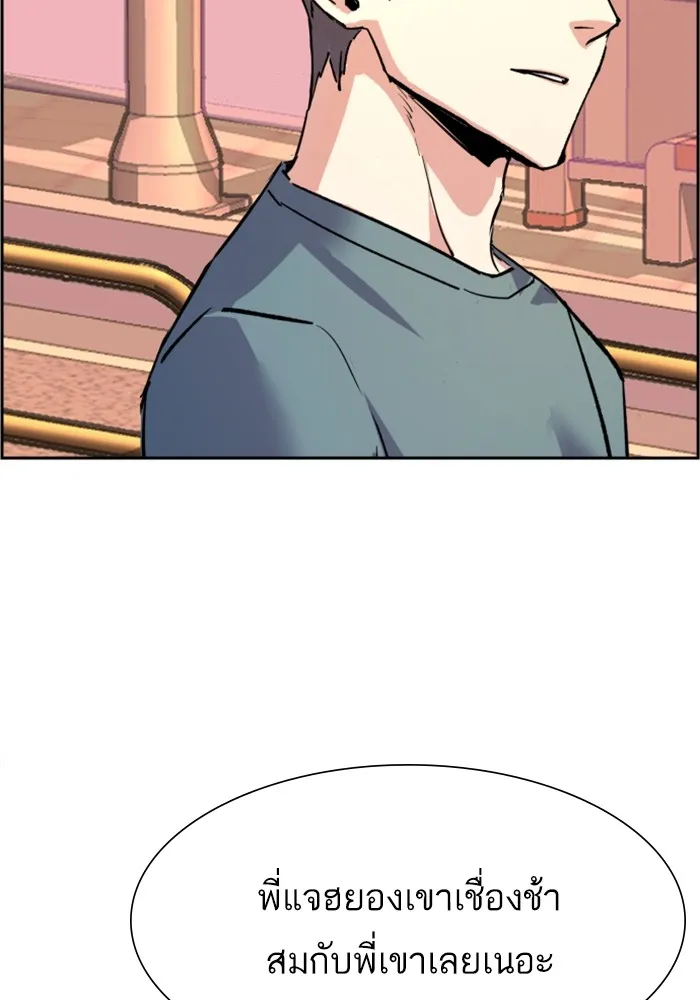 พี่ชายสายบอดี้การ์ด ตอนที่ 121 รูปที่ 34