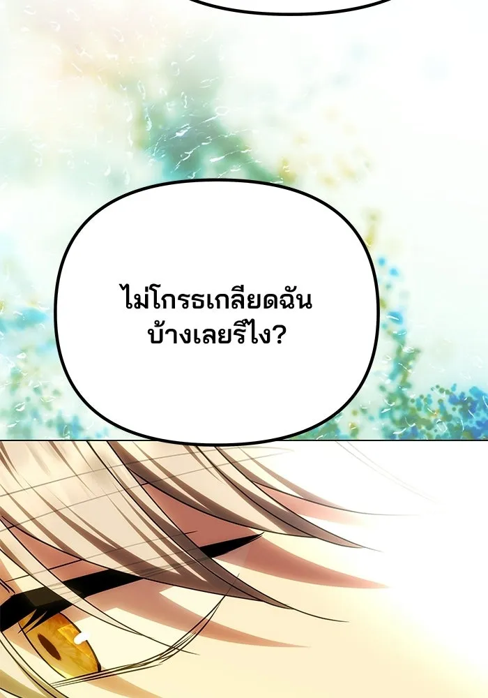 เกมรักจับสามี ตอนที่ 77 รูปที่ 178