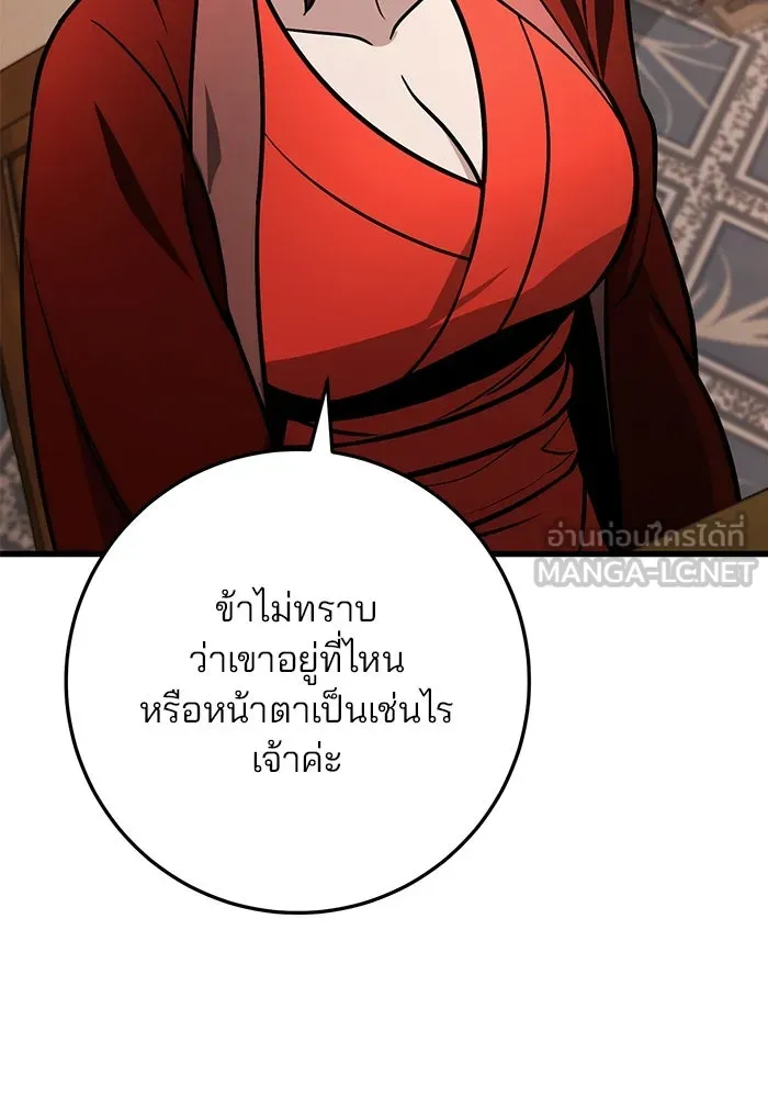 ดาบแห่งจักรพรรดิ ตอนที่ 62 รูปที่ 78