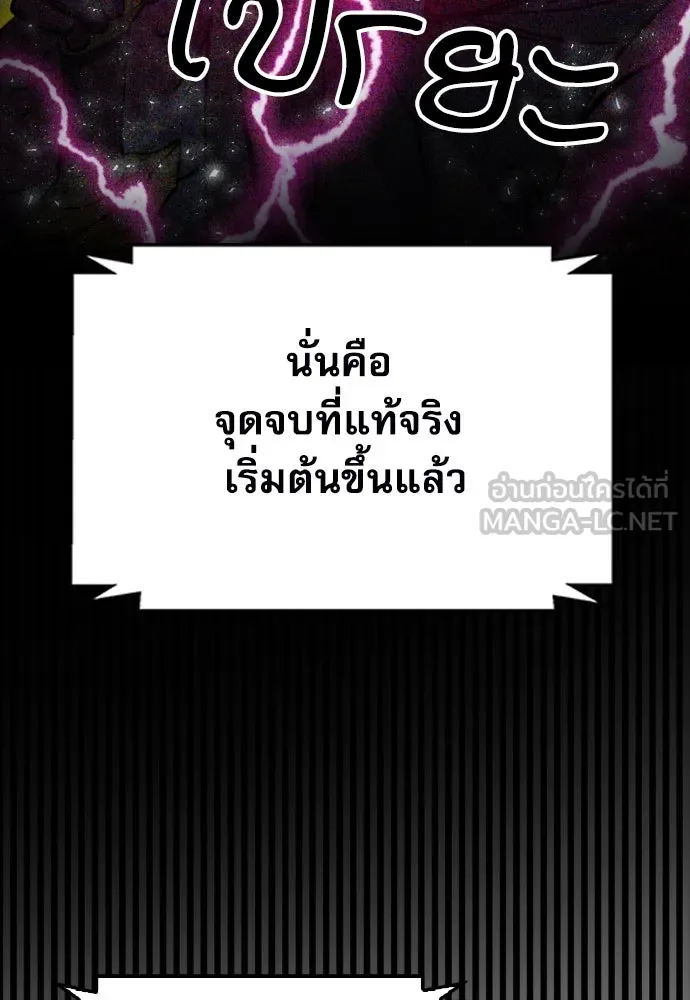 ดรูอิดแห่งสถานีโซล ตอนที่ 161 รูปที่ 6