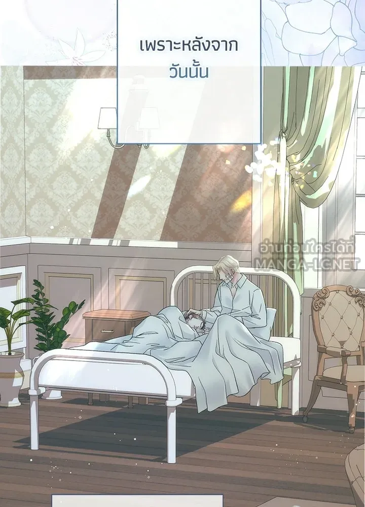 องค์ชายผู้อื้อฉาว ตอนที่ 153 รูปที่ 51