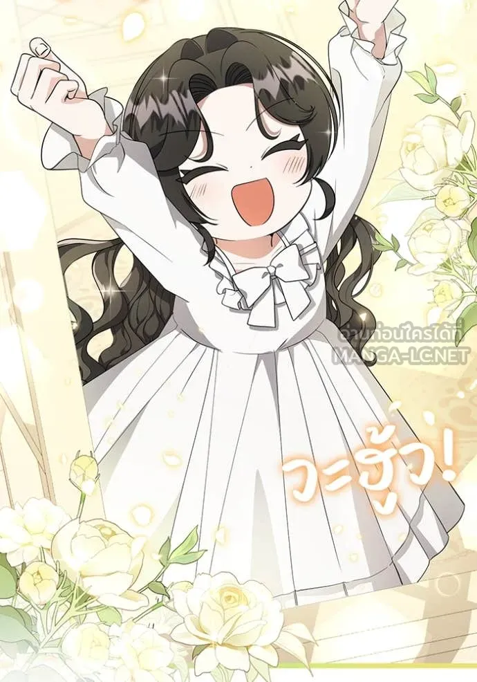 ป๊ะป๋าขา หนูลาแล้ว ตอนที่ 20 รูปที่ 6