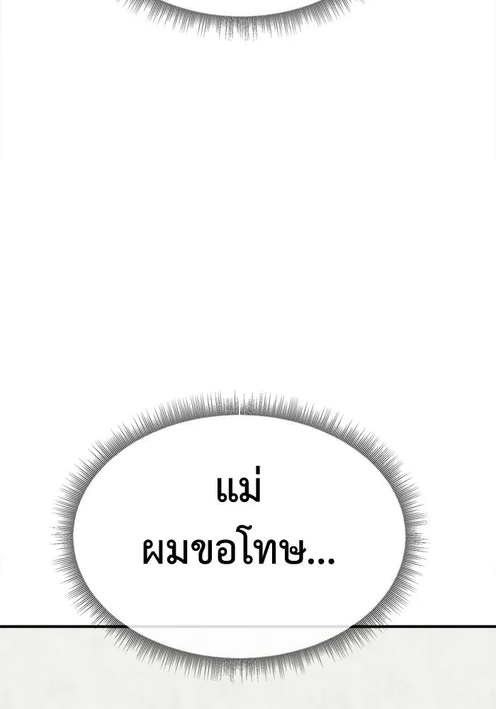 ช่วยเปลี่ยนฉันที ตอนที่ 339. ซีซัน 3 โคดกซู 11 รูปที่ 43