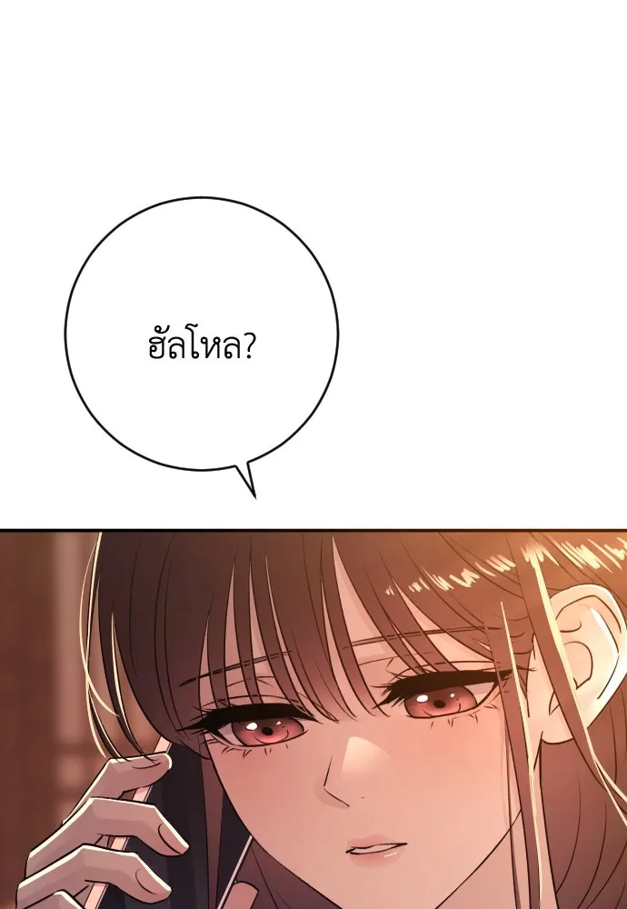 รักไร้ราคา ตอนที่ 45 รูปที่ 31