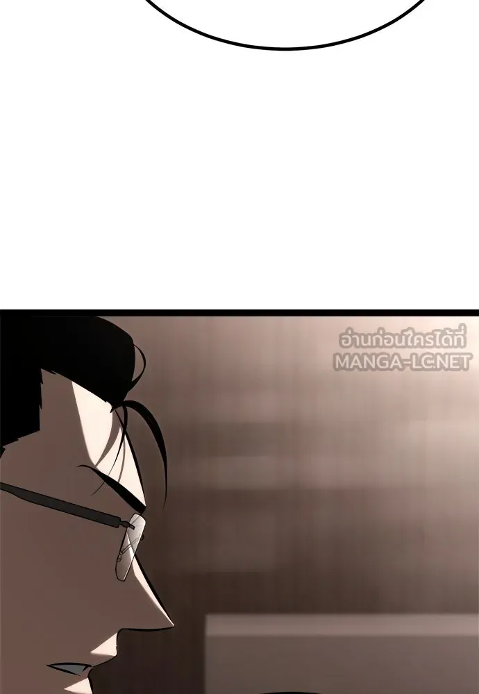 ก็อบลินเลเวล 999 ตอนที่ 8 รูปที่ 12