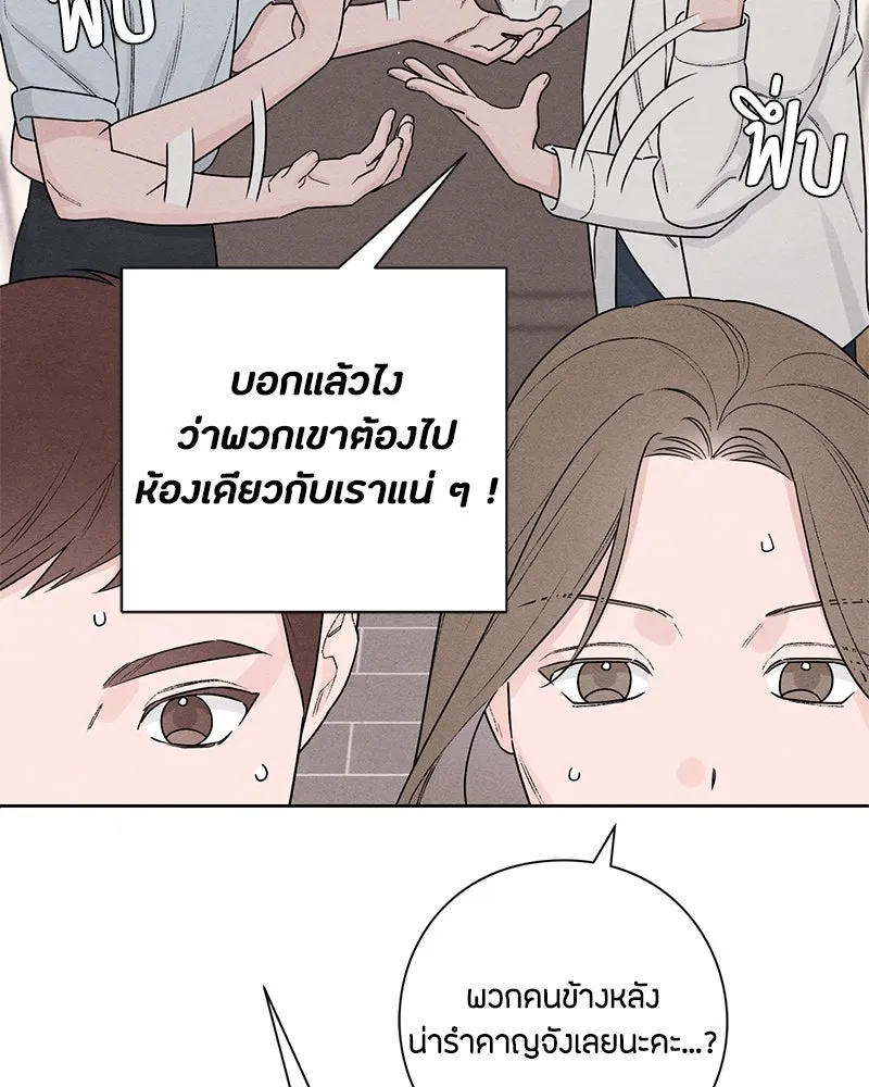 เป็นวัยรุ่นมันเหนื่อย ตอนที่ 48 รูปที่ 59