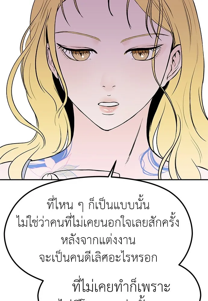 ถ่านไฟเราไม่เก่าเลย ตอนที่ 38 รูปที่ 55