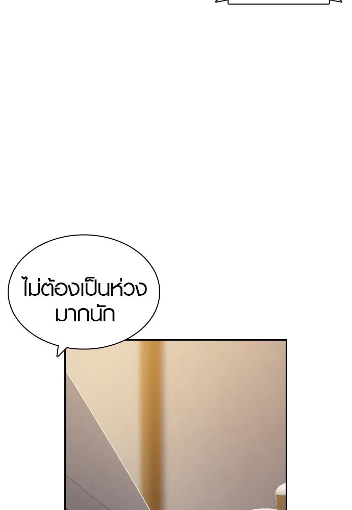 นักรบแช่แข็ง ตอนที่ 17 รูปที่ 55