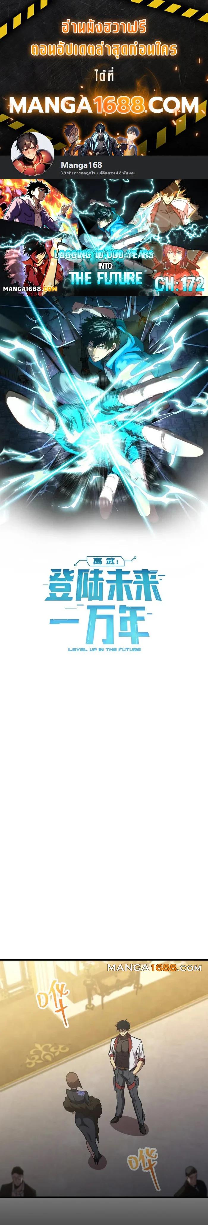 Manga-lc-com อ่านมังงะ อ่านการ์ตูน ออนไลน์ ฟรี Logging 10,000 Years into the Future ตอนที่ 1 2 3 4 5 6 7 8 9 10 11 12 13 14 ฟรี ไม่มีโฆษณา Manga-lc - อ่าน มังงะ อ่าน การ์ตูน ออนไลน์ อ่านมังงะ ฟรี