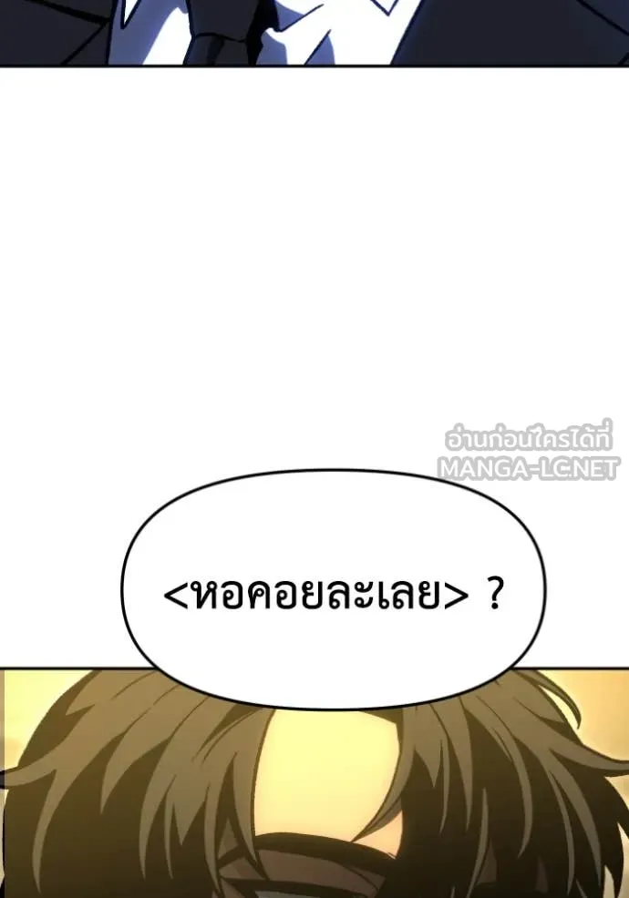 อดีตบอสหอคอย ตอนที่ 109 รูปที่ 155