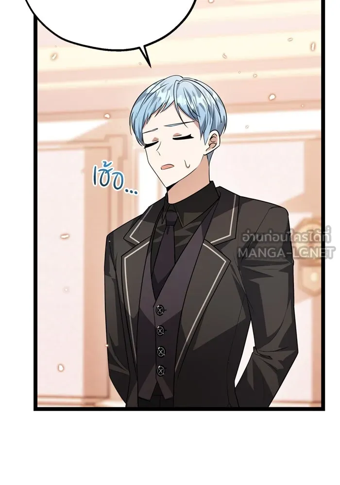 ป๊ะป๋าขา หนูลาแล้ว ตอนที่ 14 รูปที่ 18