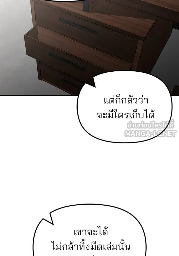 เลวฟาดเลว ตอนที่ 146 รูปที่ 157