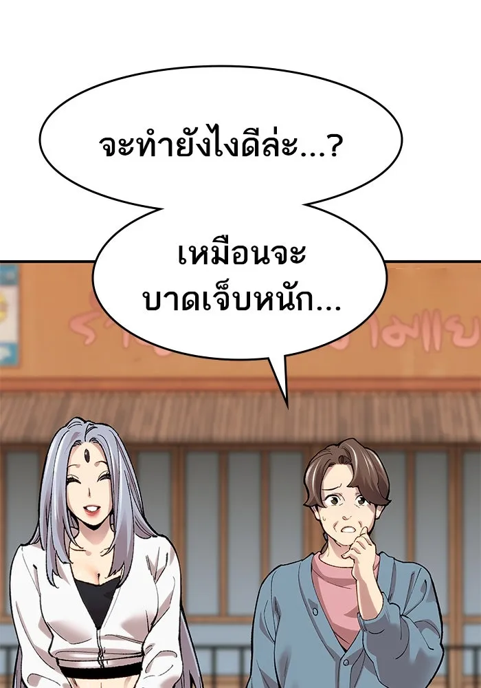 ยอดคนเลเวลทะลุ ตอนที่ 1 บงซุน (1) รูปที่ 376