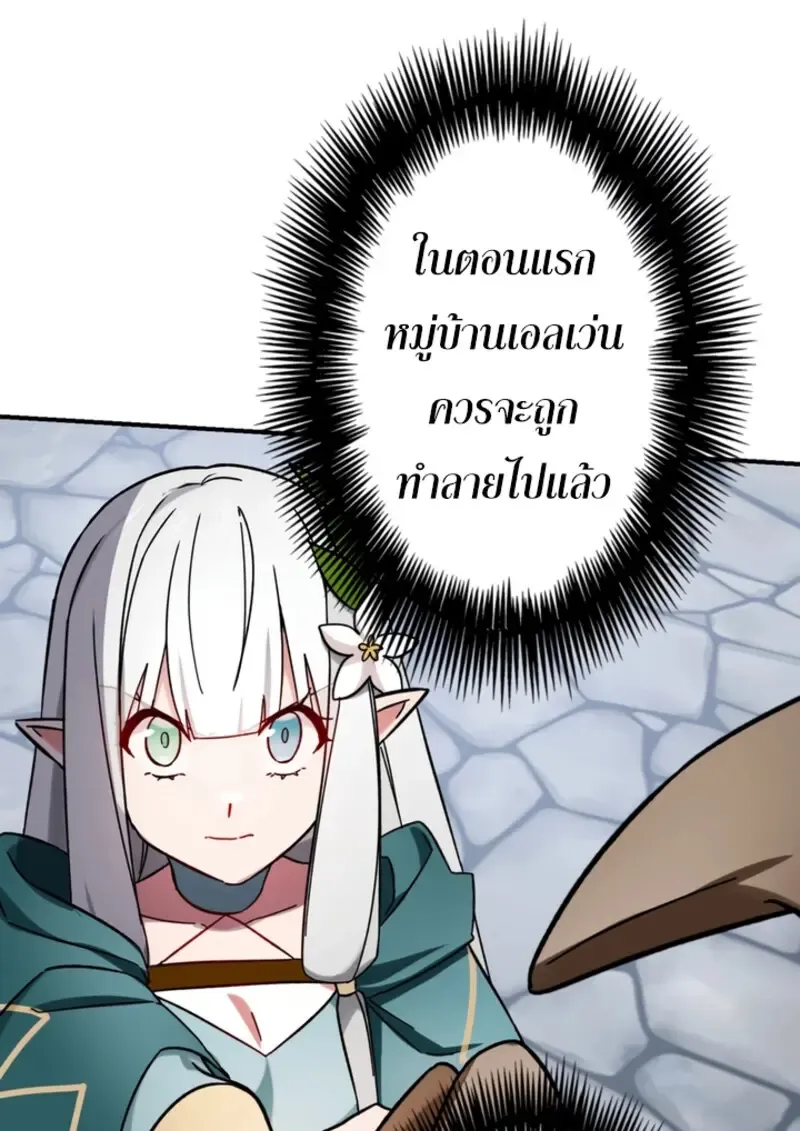 The Strongest Assassin Gets Transferred To Another World With His Whole Class ตอนที่ ตอนที่ 44 รูปที่ 100