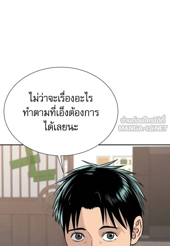 หลานอัจฉริยะ ตอนที่ 53 รูปที่ 93