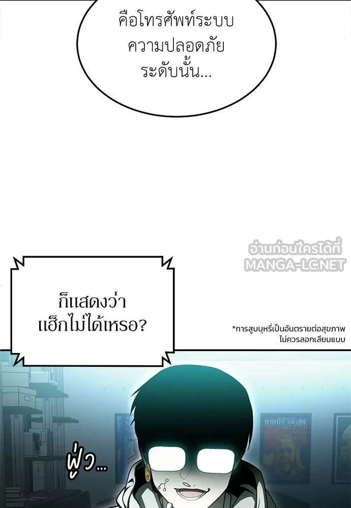 สนามเด็กล่า ตอนที่ 72 รูปที่ 51