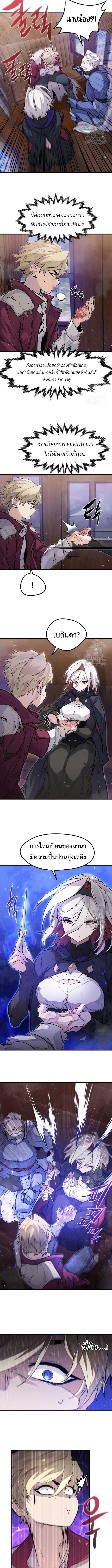 The Regressed Mercenary_s Machinations ตำนานราชาแห_งทหารร_บจ_าง ตอนที่ ตอนที่ 13 รูปที่ 7