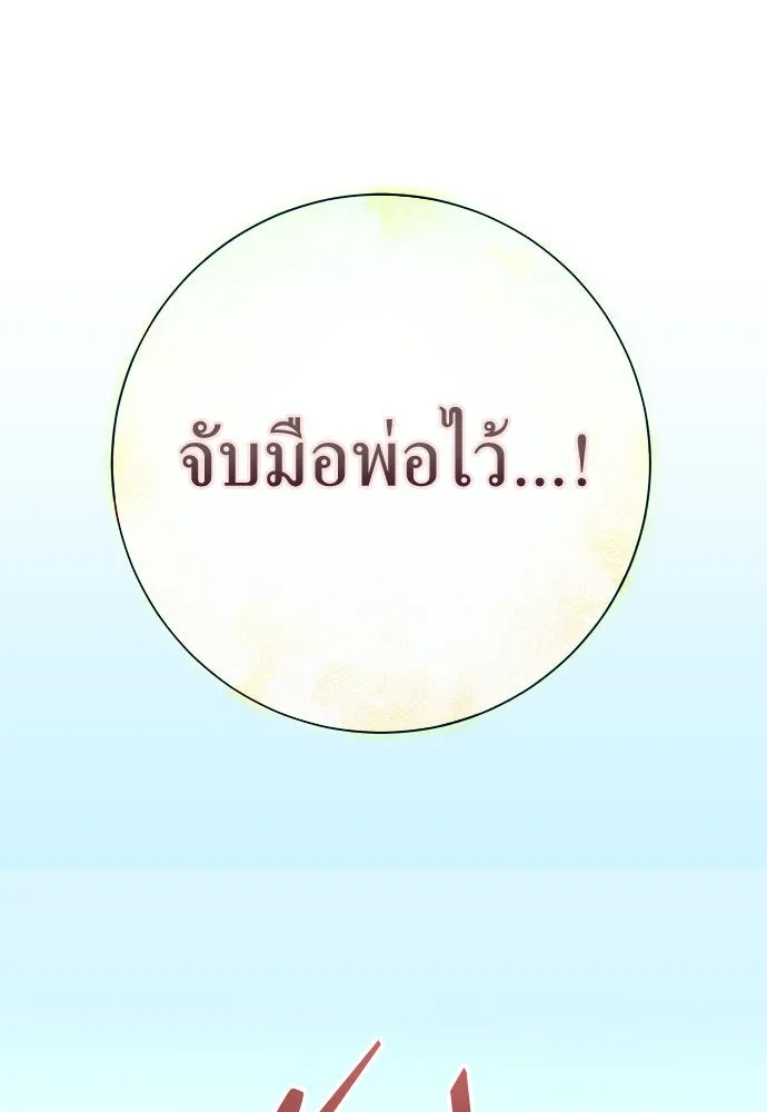 ชิงชีวิตพลิกลิขิตชะตา ตอนที่ 196. เรื่องราวภายในกล่อง(2) รูปที่ 116