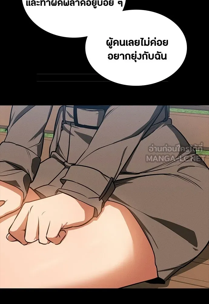 มือสังหารพันธุ์อมตะ ตอนที่ 84 รูปที่ 12