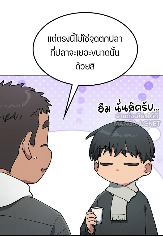 ตั้งแคมป์ฮีลใจในต่างโลก ตอนที่ 108 รูปที่ 18